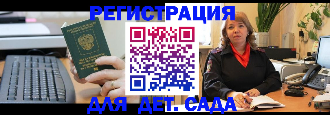 временная регистрация для всех в Мурино