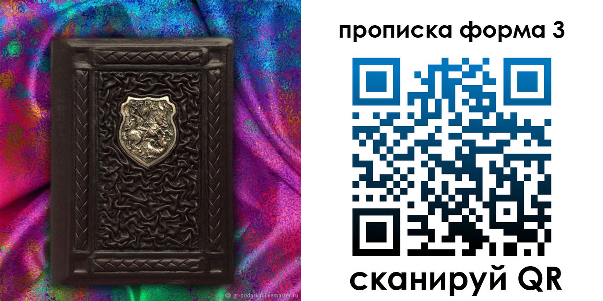 временная регистрация поиск в Мурино