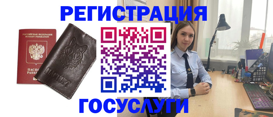 миграционный учет в Мурино