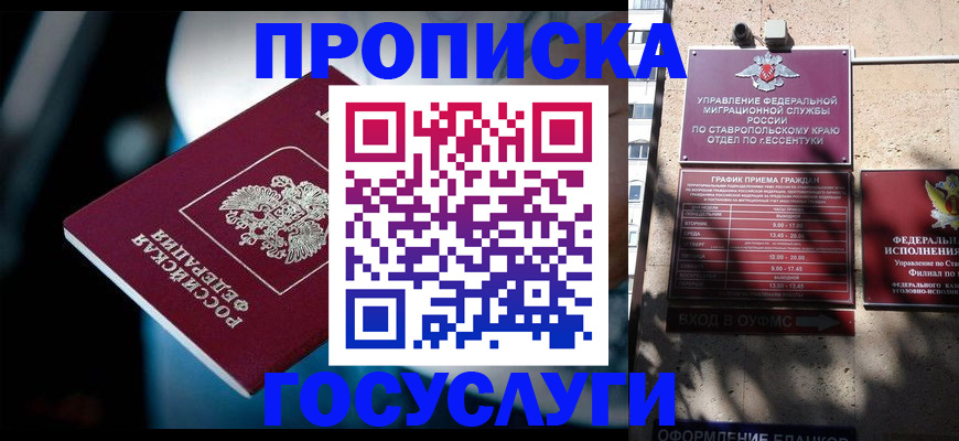 временная регистрация купить в Мурино