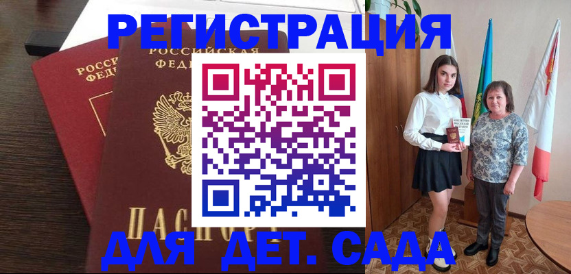 прописка для кредита в Мурино