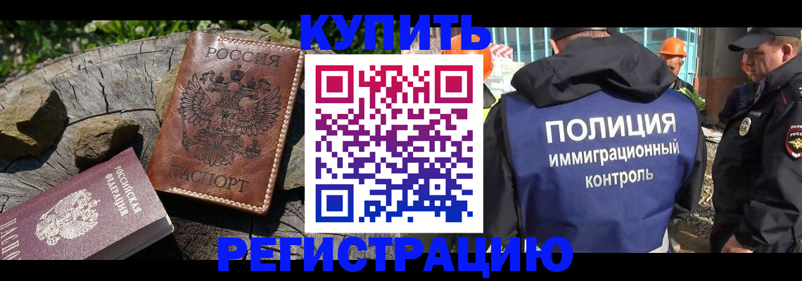 прописка от собственника в Мурино