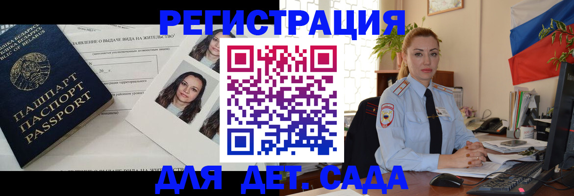 временная регистрация в Мурино